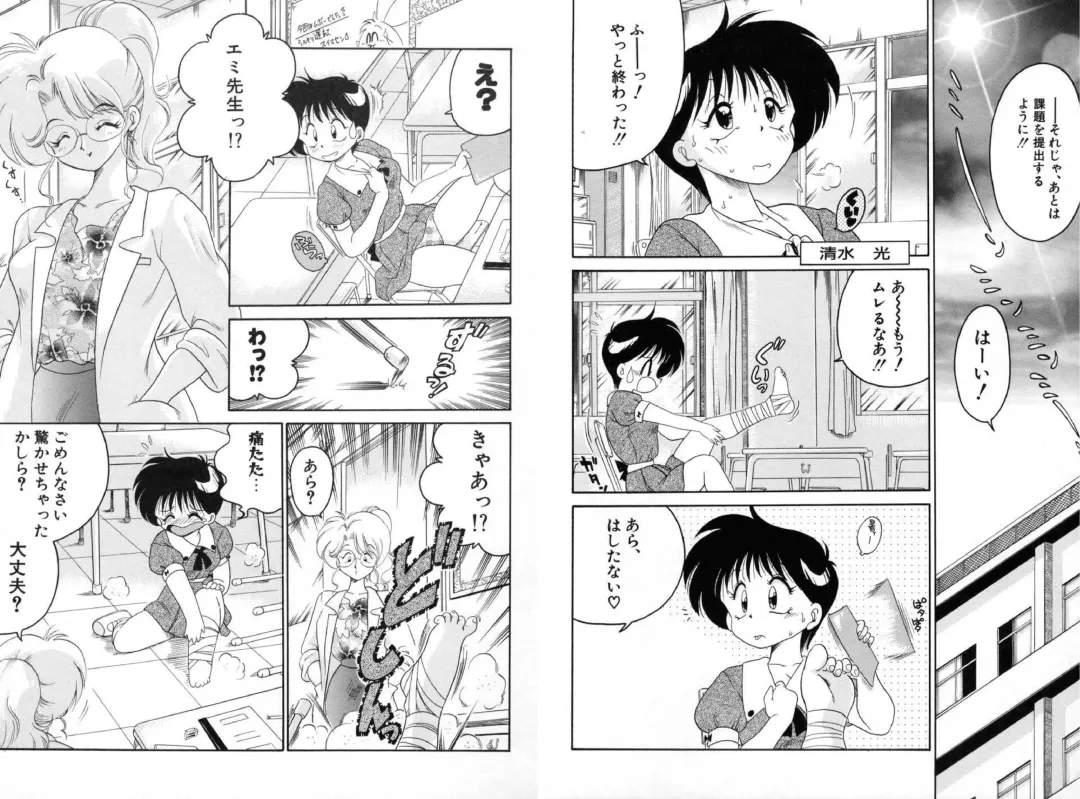 [Chachaki Noriyuki] Chachaki Jirushi Special Blend Fhentai - Page 76