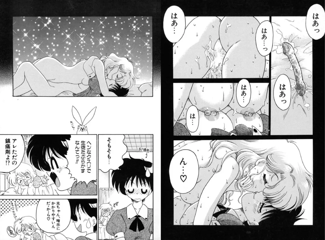[Chachaki Noriyuki] Chachaki Jirushi Special Blend Fhentai - Page 82