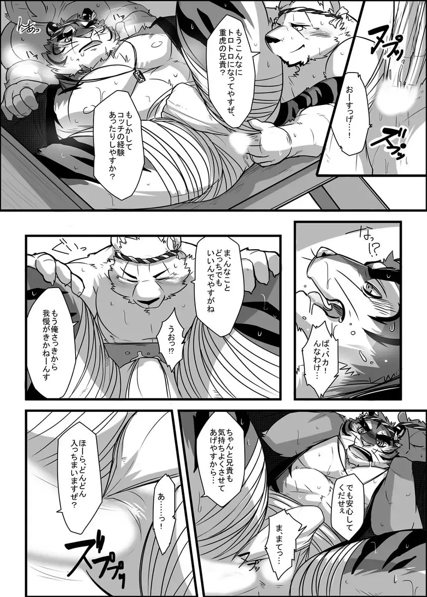 [Ochatora] Danjiri Todoroke! Fhentai - Page 11