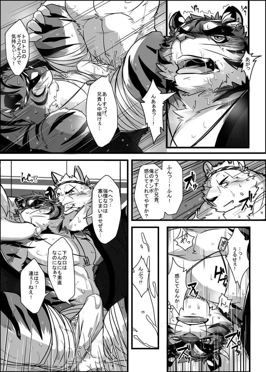 [Ochatora] Danjiri Todoroke! Fhentai - Page 12