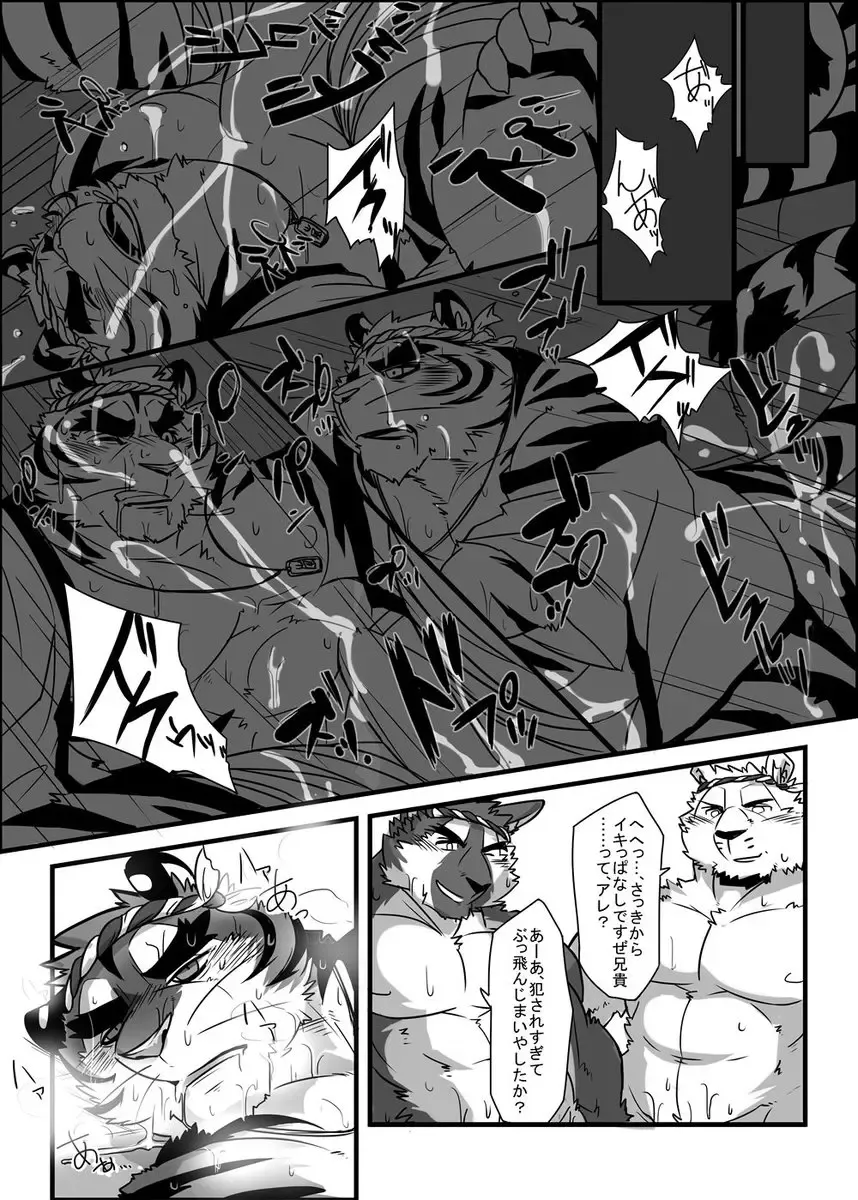 [Ochatora] Danjiri Todoroke! Fhentai - Page 14