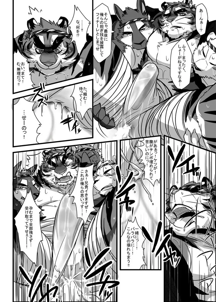 [Ochatora] Danjiri Todoroke! Fhentai - Page 15