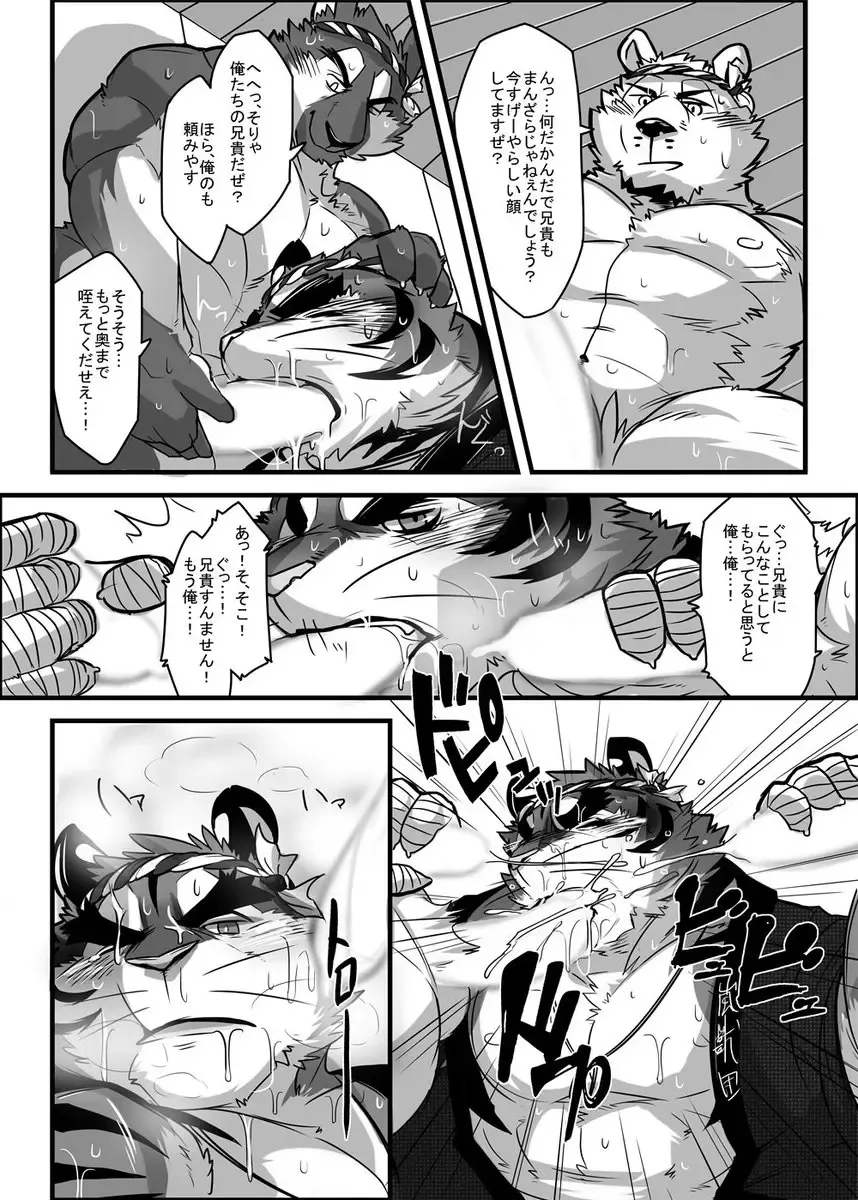 [Ochatora] Danjiri Todoroke! Fhentai - Page 9