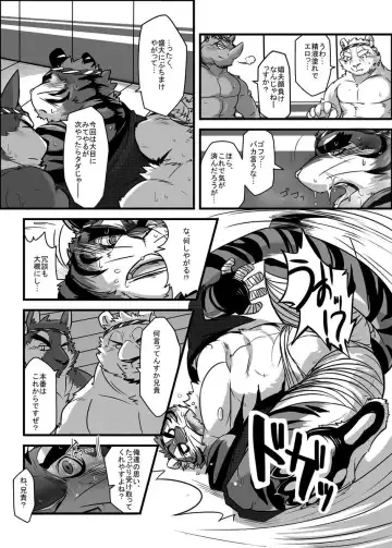 [Ochatora] Danjiri Todoroke! Fhentai - Page 10