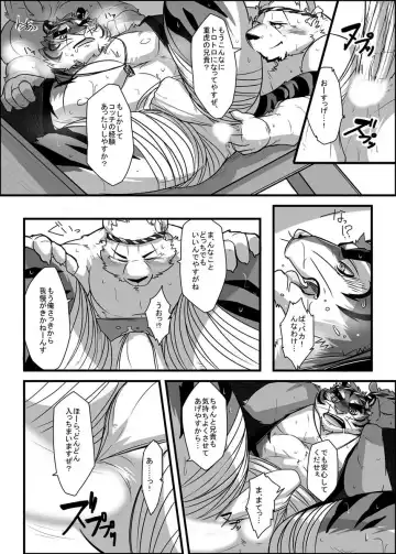 [Ochatora] Danjiri Todoroke! Fhentai - Page 11