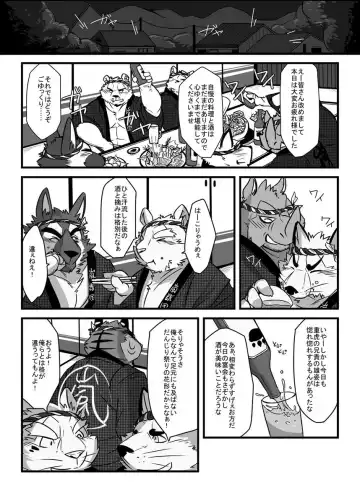 [Ochatora] Danjiri Todoroke! Fhentai - Page 4