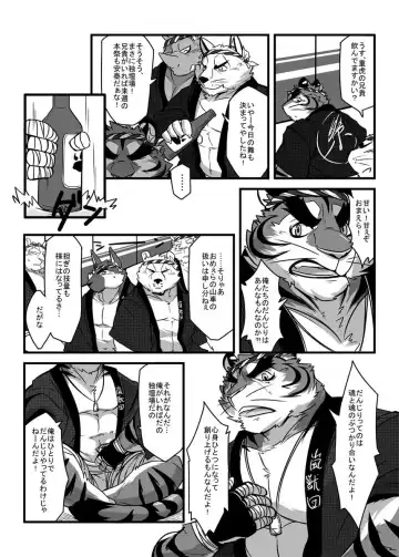 [Ochatora] Danjiri Todoroke! Fhentai - Page 5