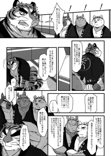 [Ochatora] Danjiri Todoroke! Fhentai - Page 6