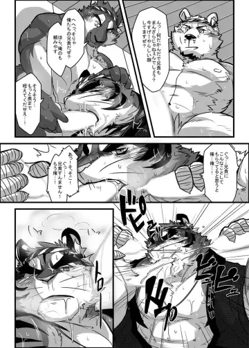 [Ochatora] Danjiri Todoroke! Fhentai - Page 9