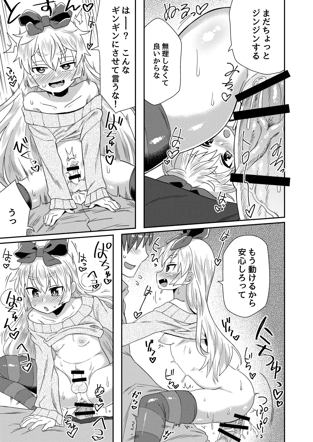 [Etori Yuuya] Taikakusa ga Aru kara tte H Shinai Wake Nai daro! Fhentai - Page 12