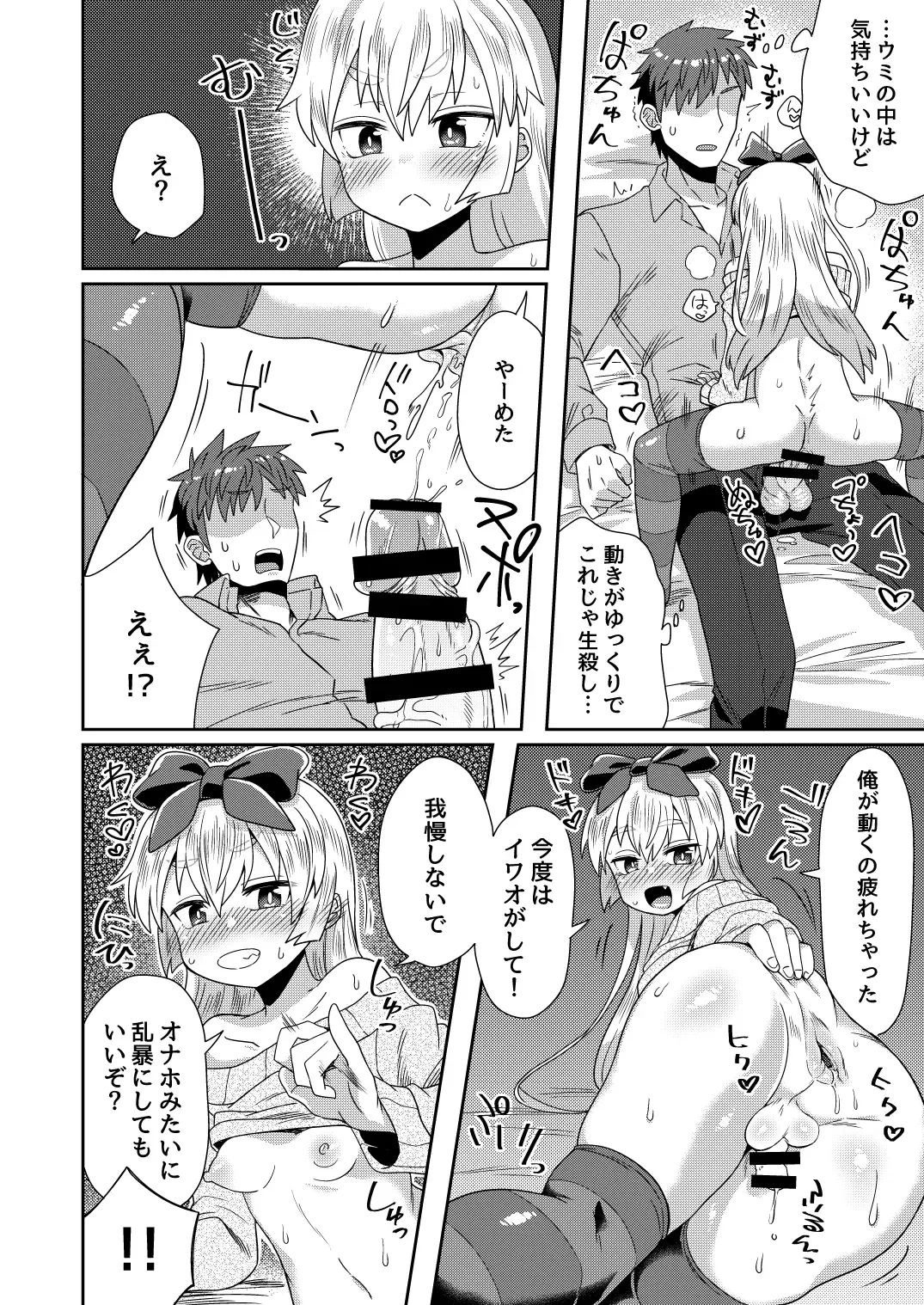 [Etori Yuuya] Taikakusa ga Aru kara tte H Shinai Wake Nai daro! Fhentai - Page 13