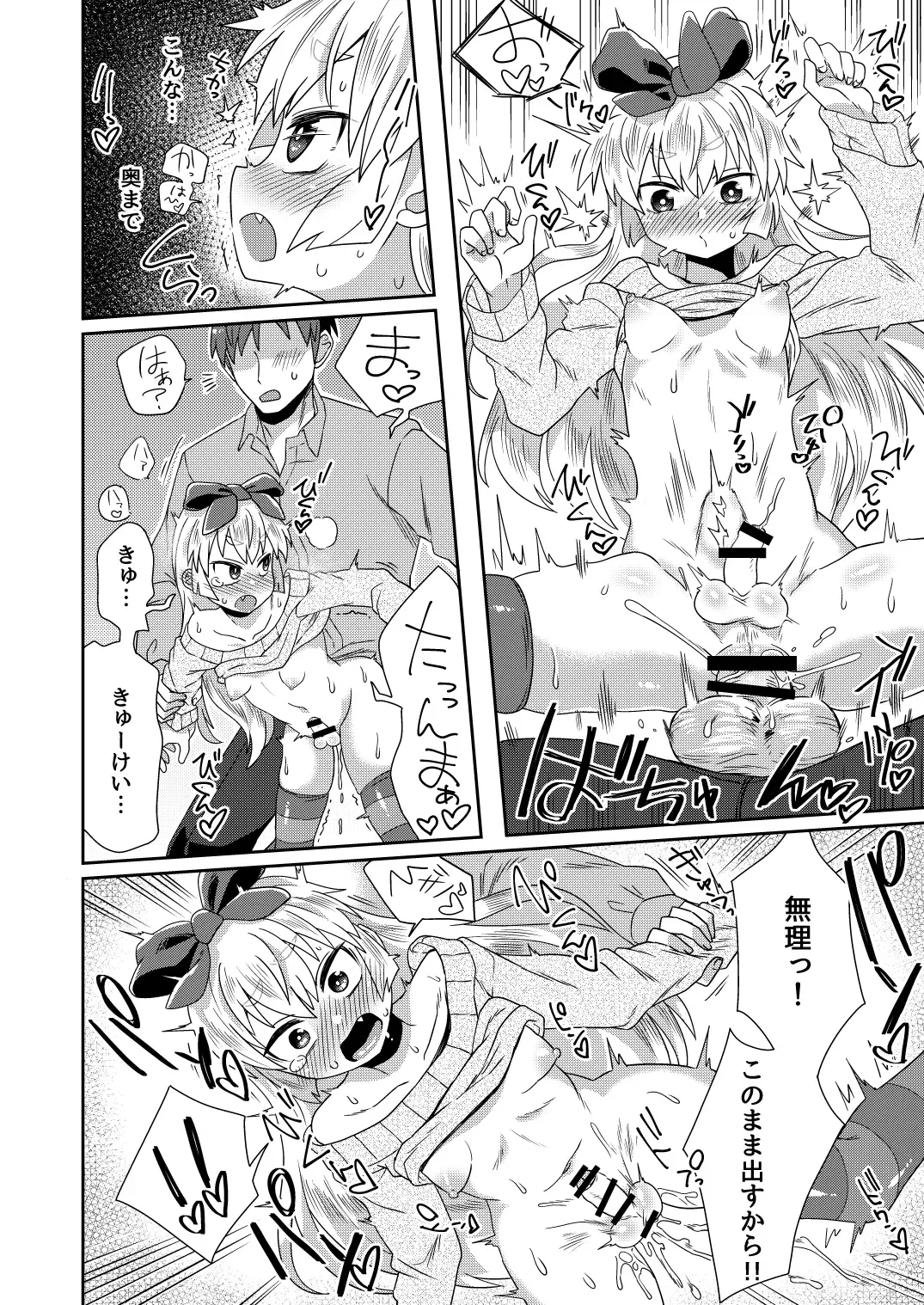 [Etori Yuuya] Taikakusa ga Aru kara tte H Shinai Wake Nai daro! Fhentai - Page 15