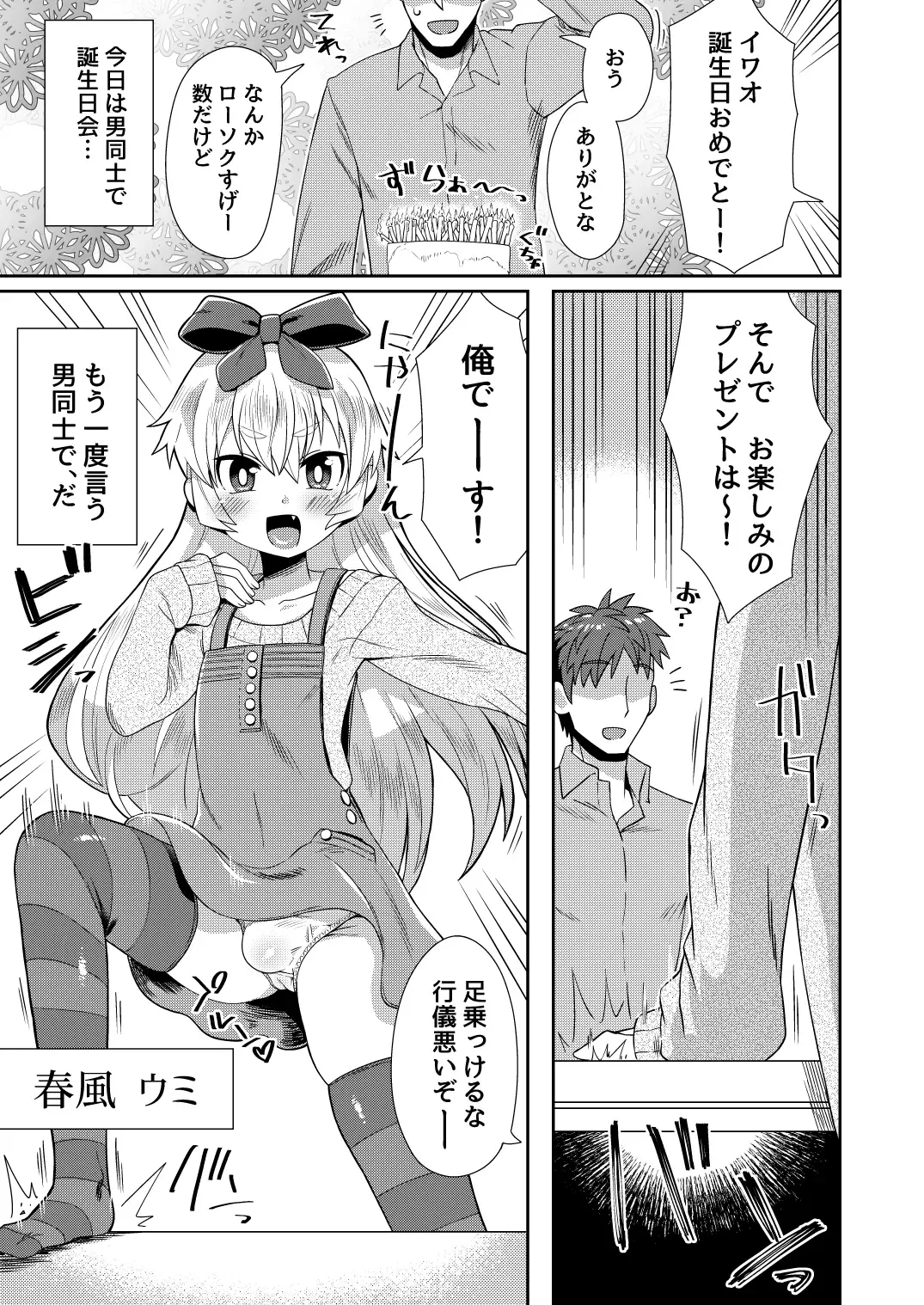 [Etori Yuuya] Taikakusa ga Aru kara tte H Shinai Wake Nai daro! Fhentai - Page 2