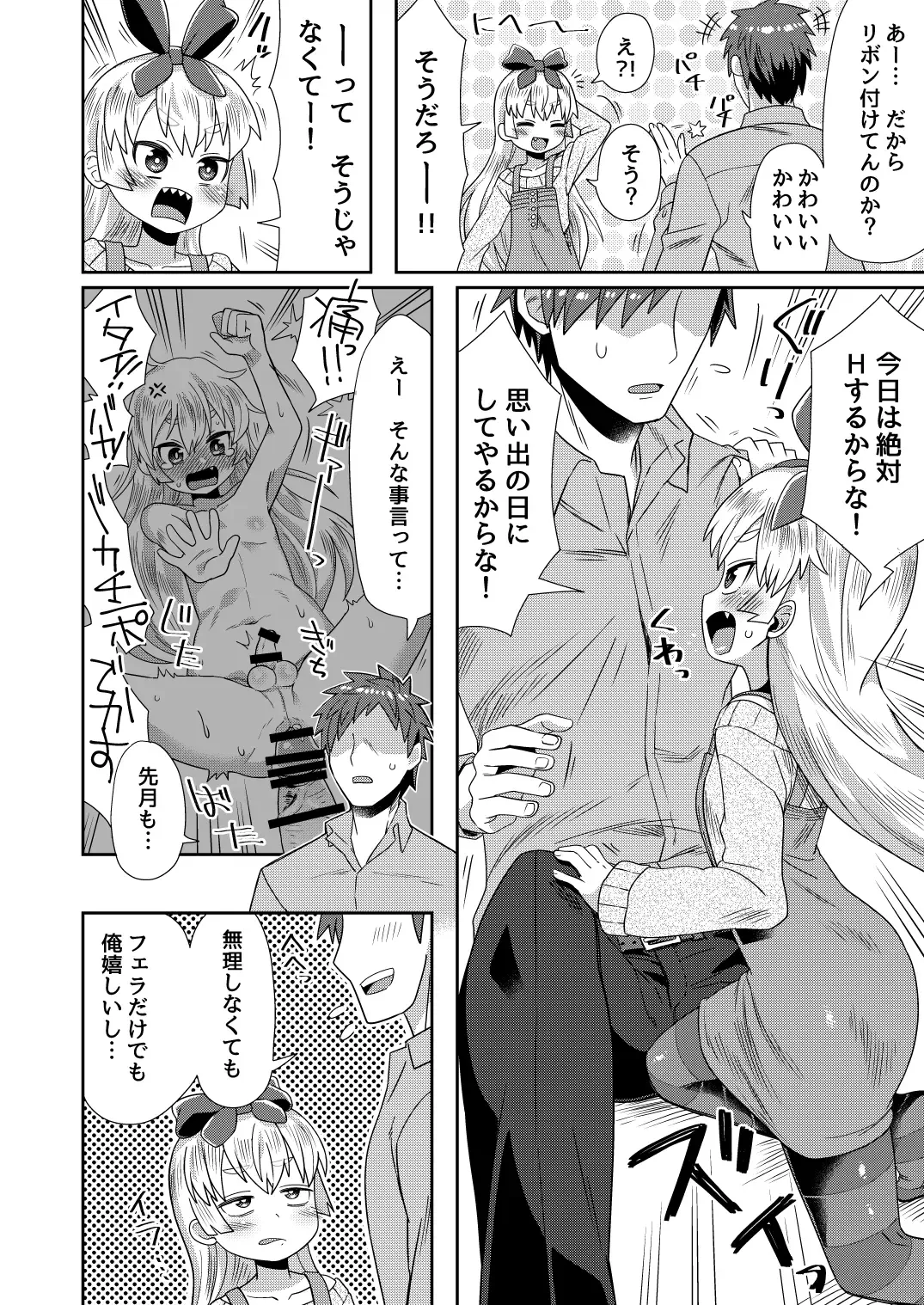 [Etori Yuuya] Taikakusa ga Aru kara tte H Shinai Wake Nai daro! Fhentai - Page 3