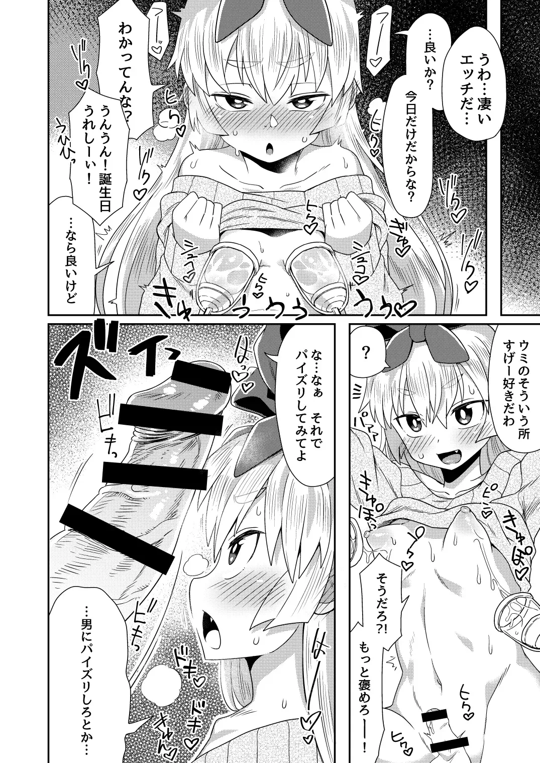 [Etori Yuuya] Taikakusa ga Aru kara tte H Shinai Wake Nai daro! Fhentai - Page 7