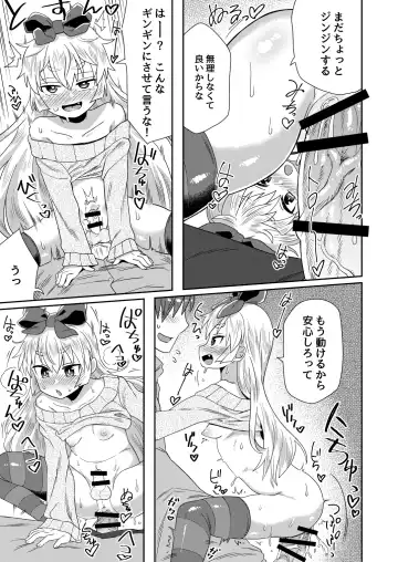 [Etori Yuuya] Taikakusa ga Aru kara tte H Shinai Wake Nai daro! Fhentai - Page 12