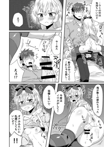 [Etori Yuuya] Taikakusa ga Aru kara tte H Shinai Wake Nai daro! Fhentai - Page 13