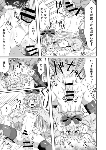 [Etori Yuuya] Taikakusa ga Aru kara tte H Shinai Wake Nai daro! Fhentai - Page 14