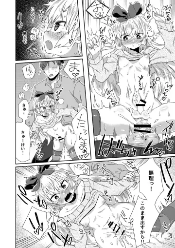 [Etori Yuuya] Taikakusa ga Aru kara tte H Shinai Wake Nai daro! Fhentai - Page 15