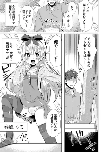 [Etori Yuuya] Taikakusa ga Aru kara tte H Shinai Wake Nai daro! Fhentai - Page 2