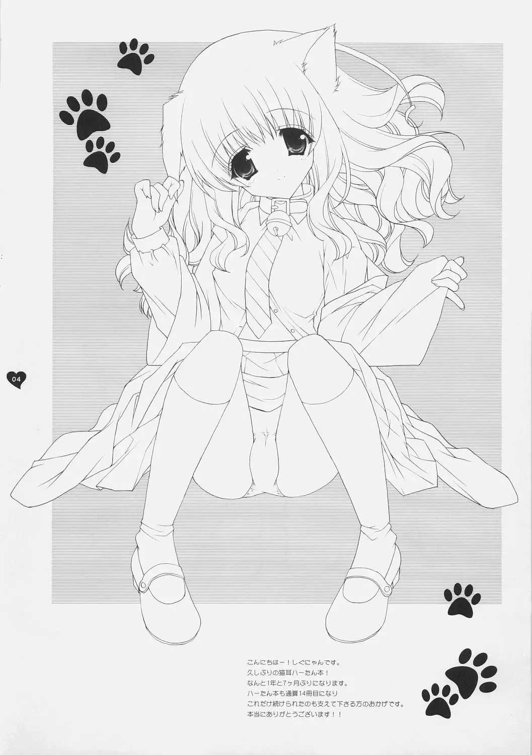 [Shigunyan] Mahou Shoujo Moeneko Ron Fhentai - Page 3