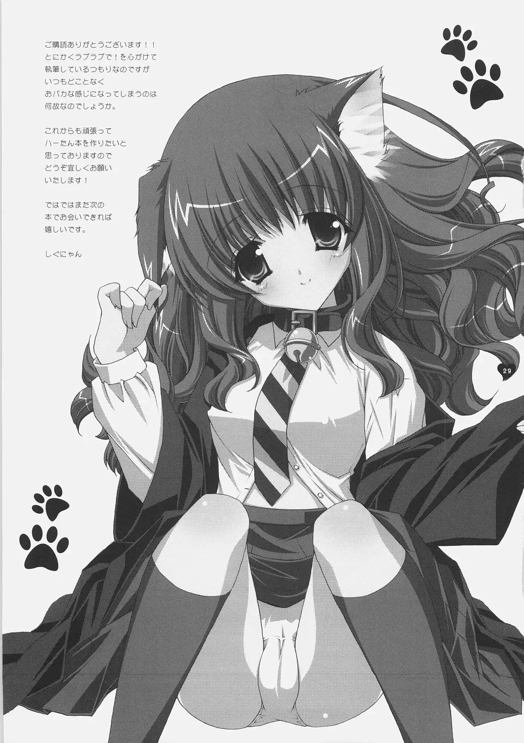 [Shigunyan] Mahou Shoujo Moeneko Ron Fhentai - Page 56