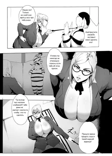 [Donaught] Kangoku Buta Fhentai - Page 4