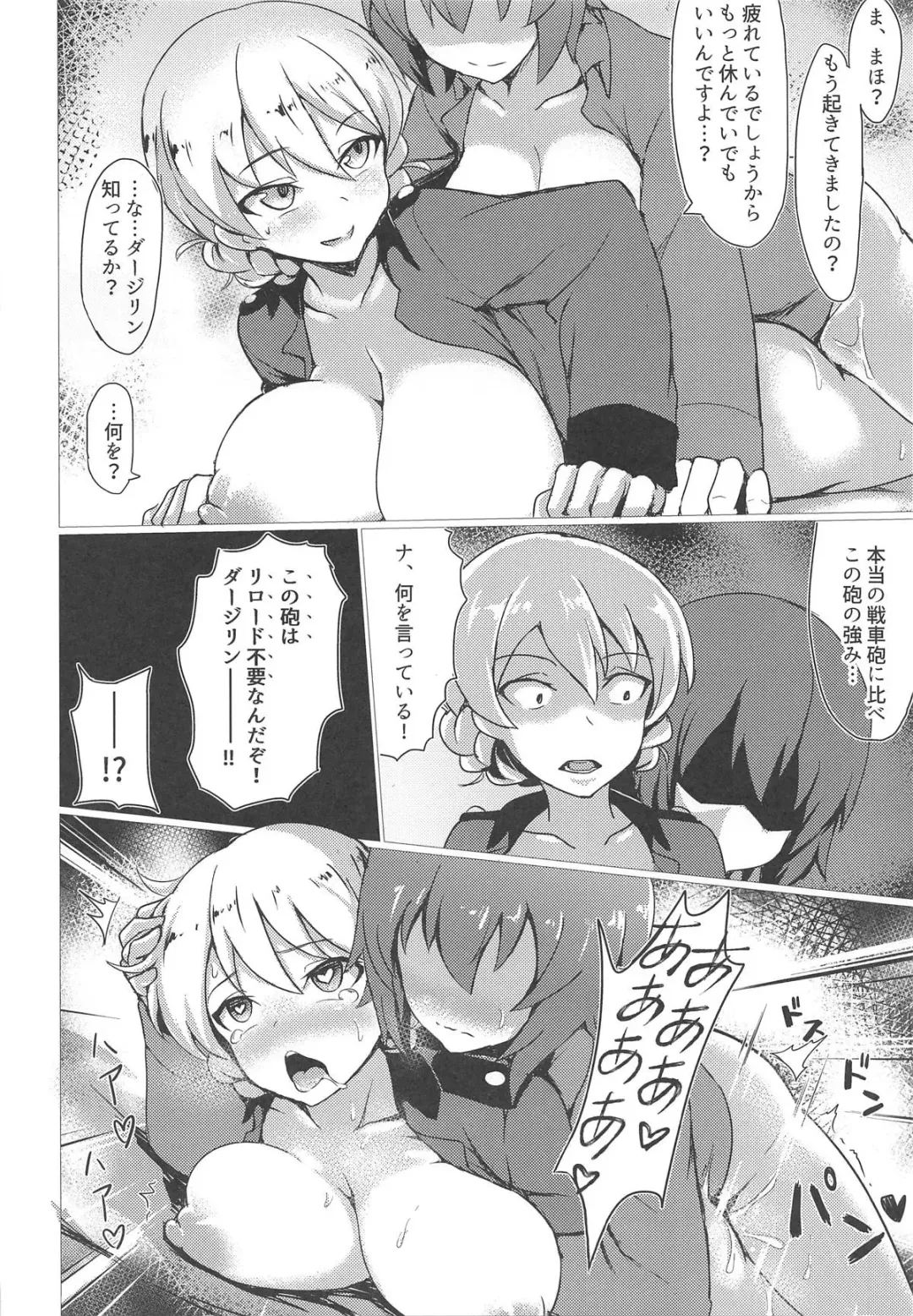 [Gb] DarMaho → MahoDar Fhentai - Page 11