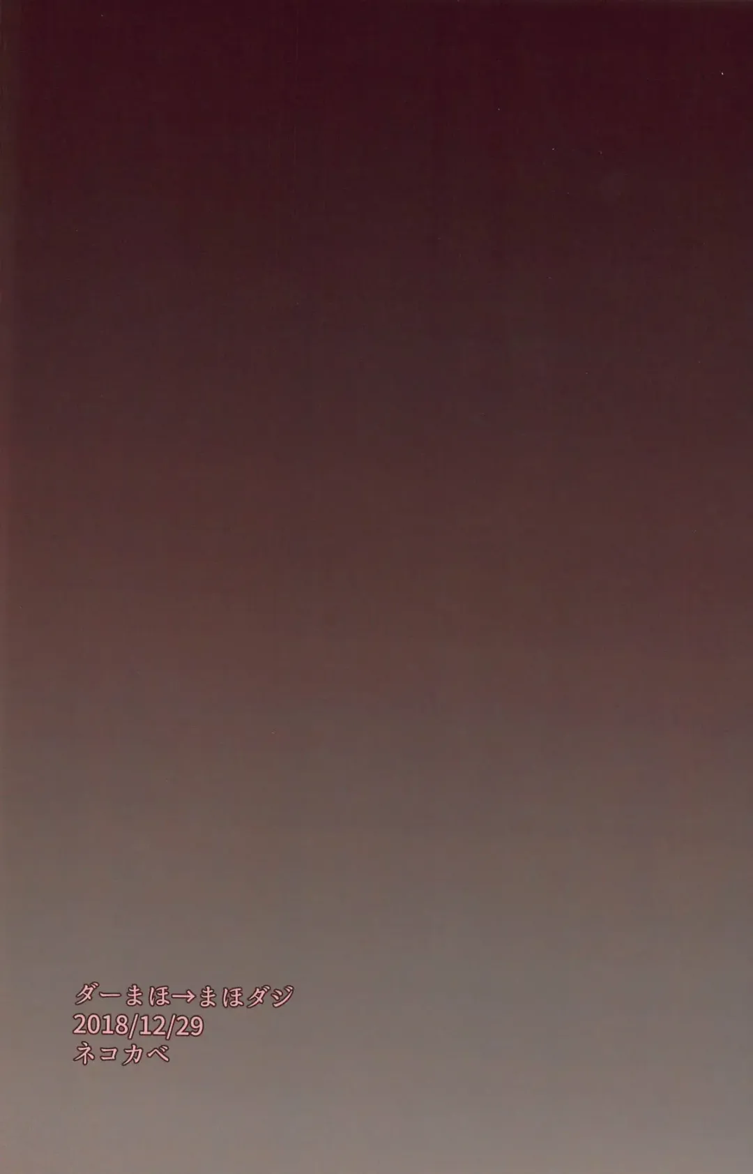 [Gb] DarMaho → MahoDar Fhentai - Page 18