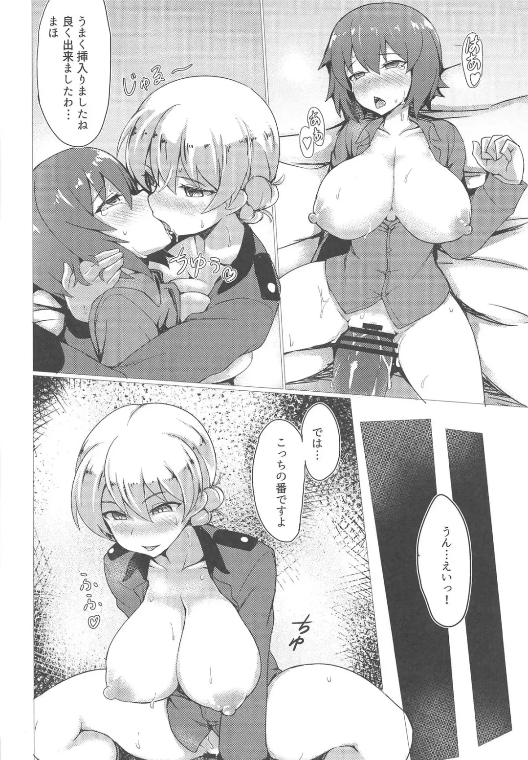[Gb] DarMaho → MahoDar Fhentai - Page 7
