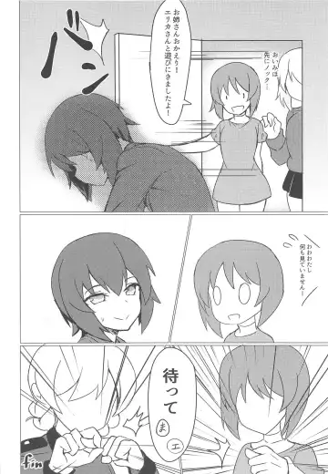 [Gb] DarMaho → MahoDar Fhentai - Page 15