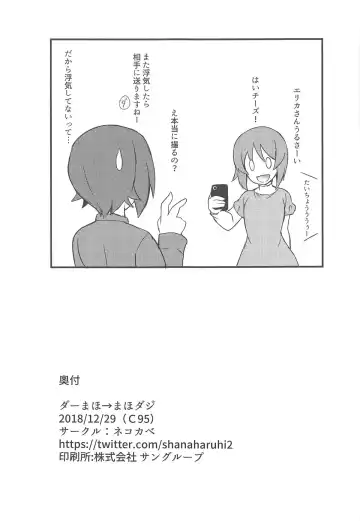 [Gb] DarMaho → MahoDar Fhentai - Page 16