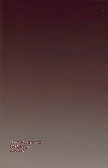 [Gb] DarMaho → MahoDar Fhentai - Page 18