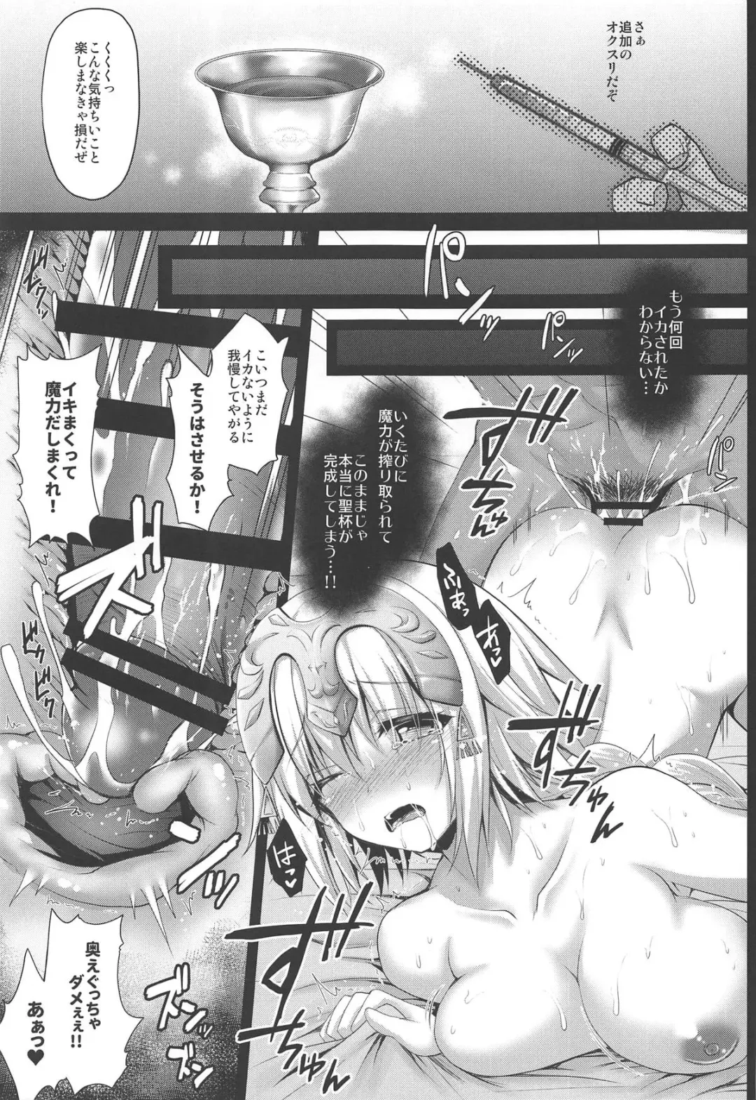 [Geko] Inran Gakuen Jeanne -Uchikome Biyaku Chuusha!!- Fhentai - Page 10