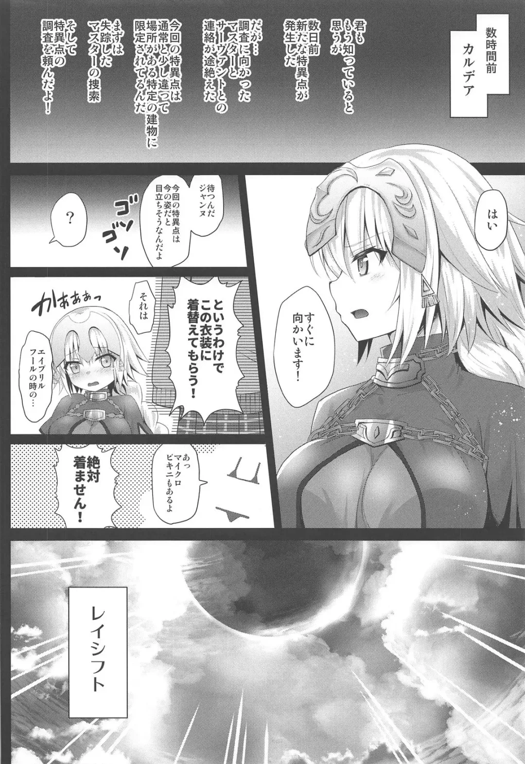 [Geko] Inran Gakuen Jeanne -Uchikome Biyaku Chuusha!!- Fhentai - Page 5