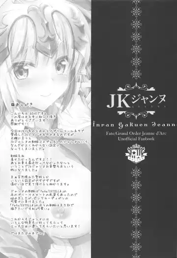 [Geko] Inran Gakuen Jeanne -Uchikome Biyaku Chuusha!!- Fhentai - Page 16
