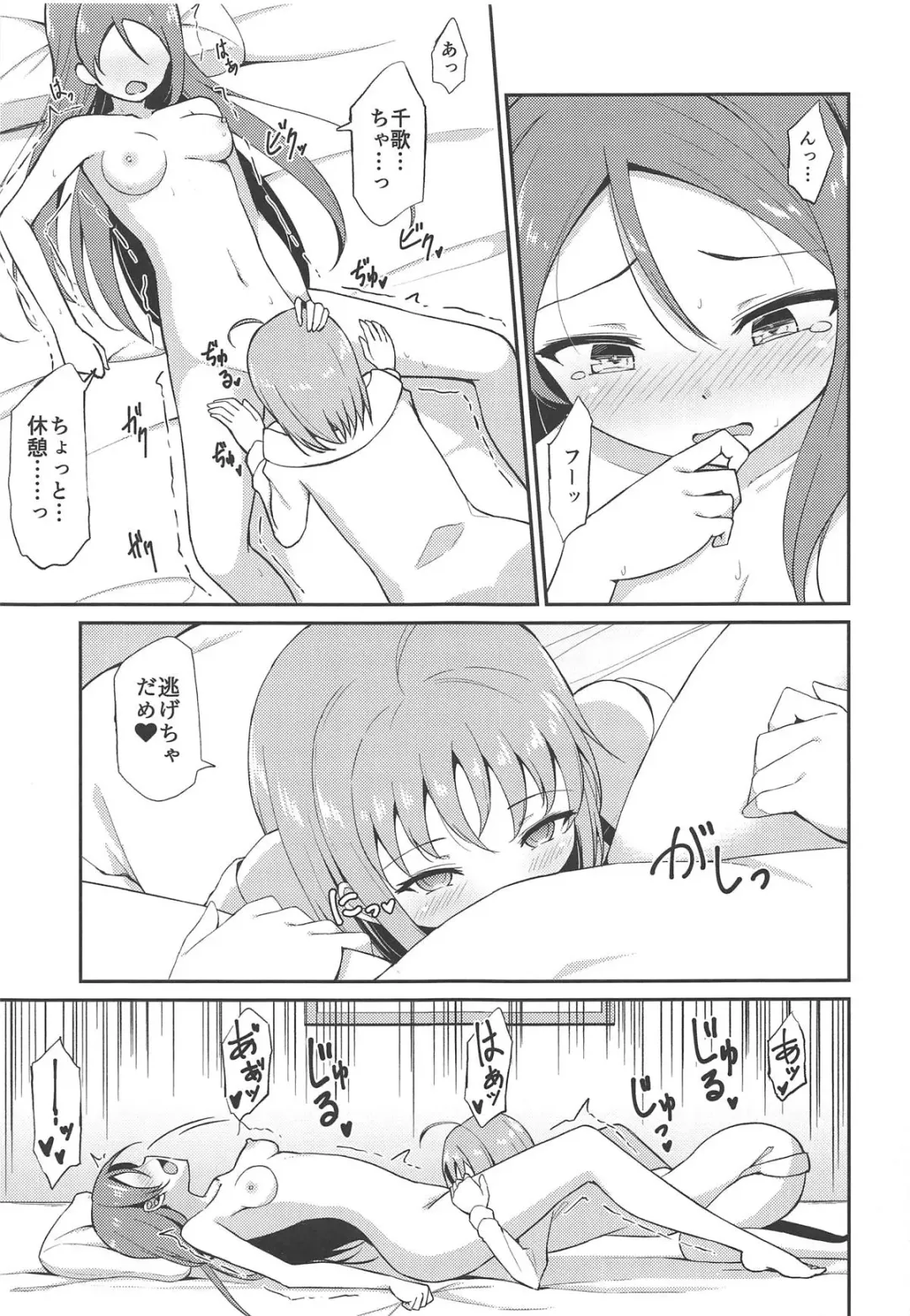 [Shuurin] Shiritakute, Furetakute, Fhentai - Page 13