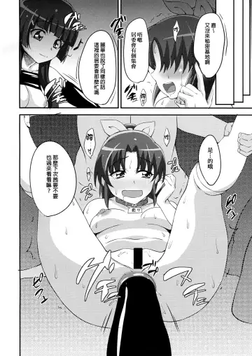 [Mon-petit] Sawayaka Kaze no Fukase Kata Nyuumon Hen Fhentai - Page 20