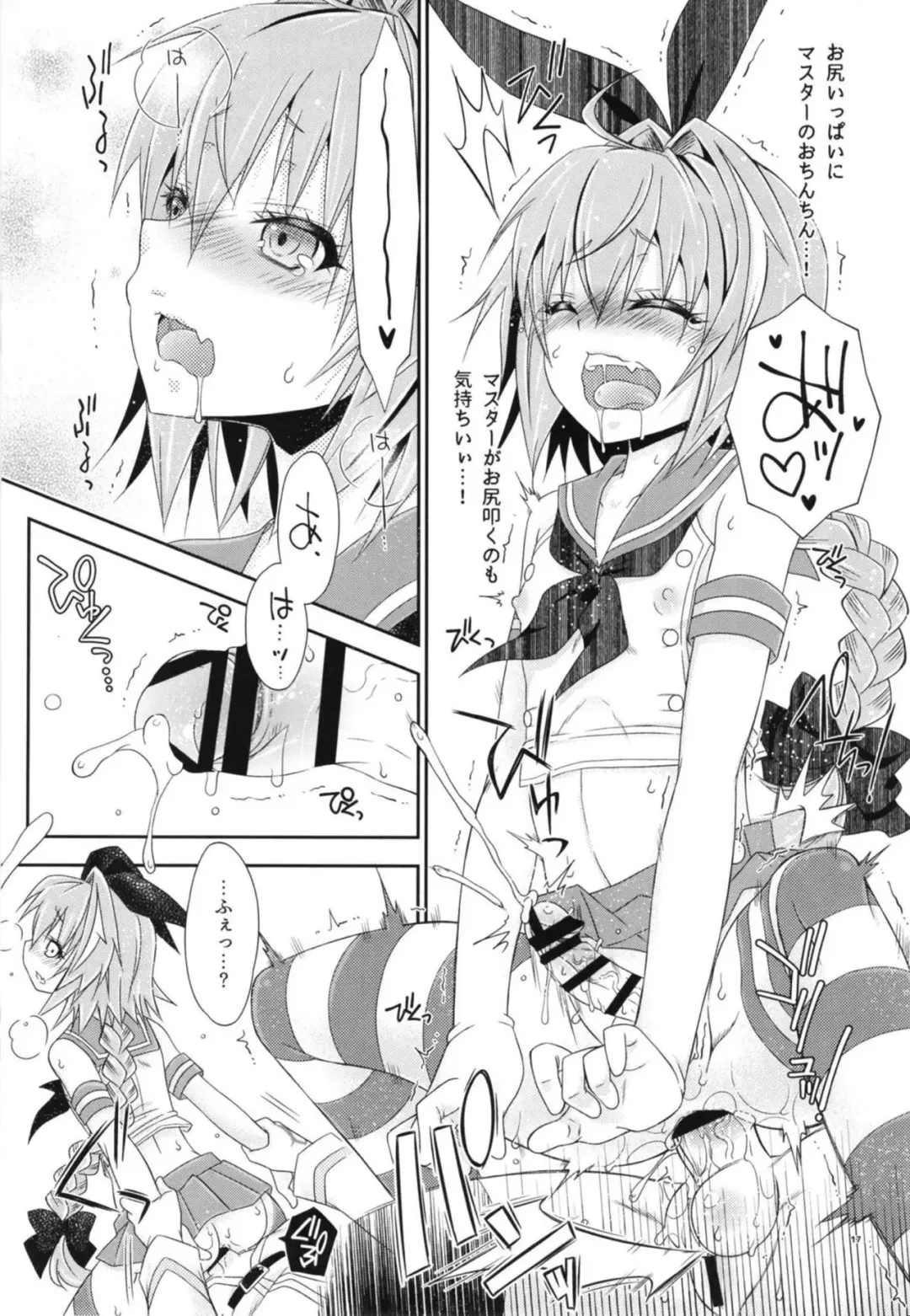 [Mikami Hokuto] Coshame da yo! Astolfo-kyun Fhentai - Page 16