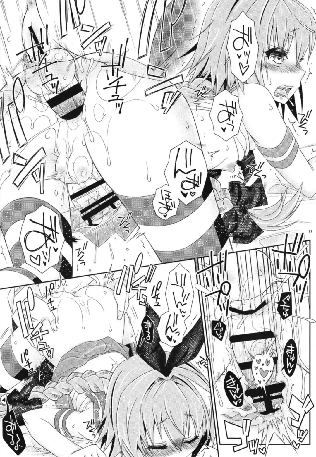 [Mikami Hokuto] Coshame da yo! Astolfo-kyun Fhentai - Page 20