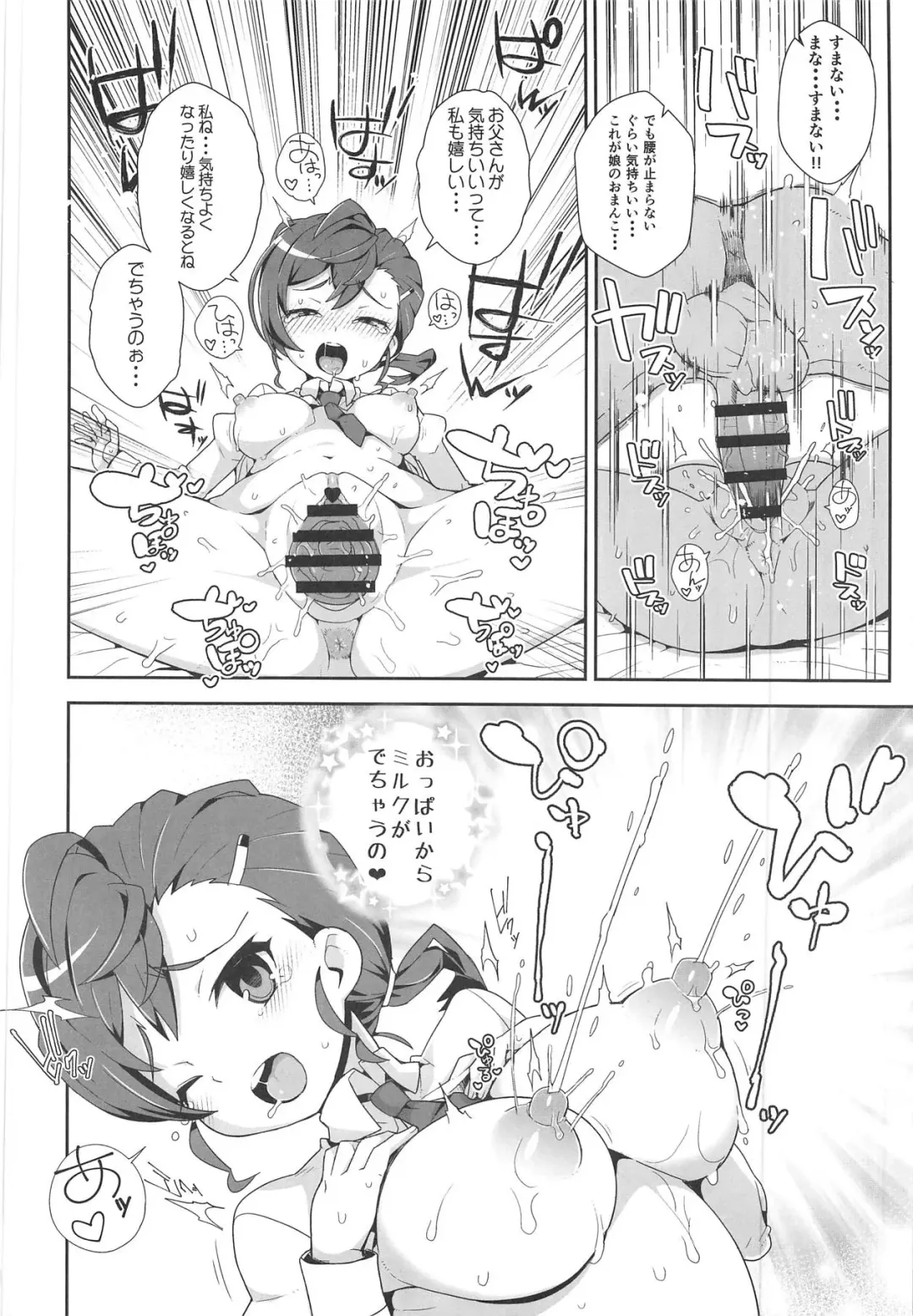 [Zootan] Manananana Fhentai - Page 17