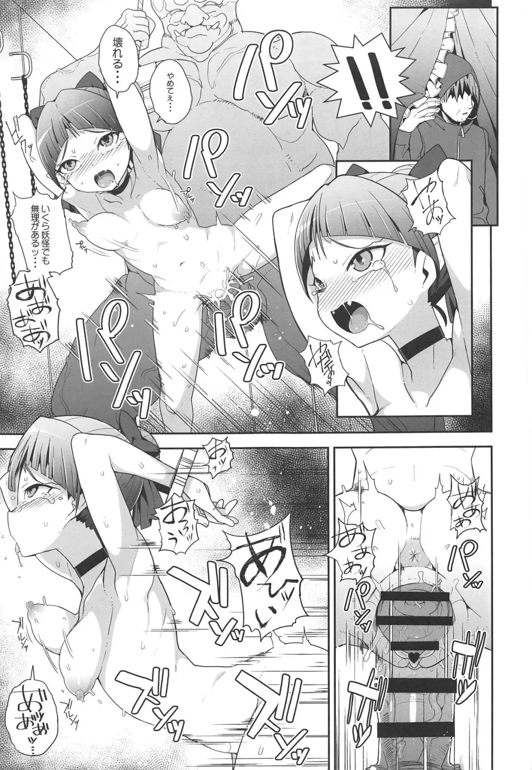 [Zootan] Manananana Fhentai - Page 4