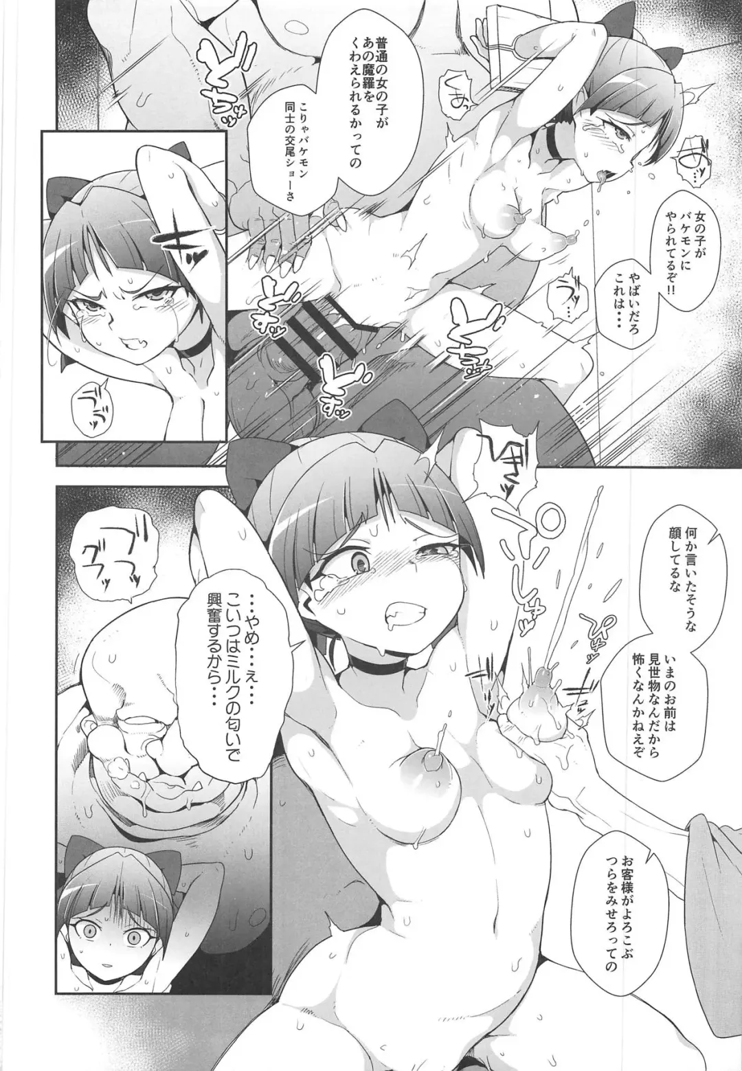 [Zootan] Manananana Fhentai - Page 5