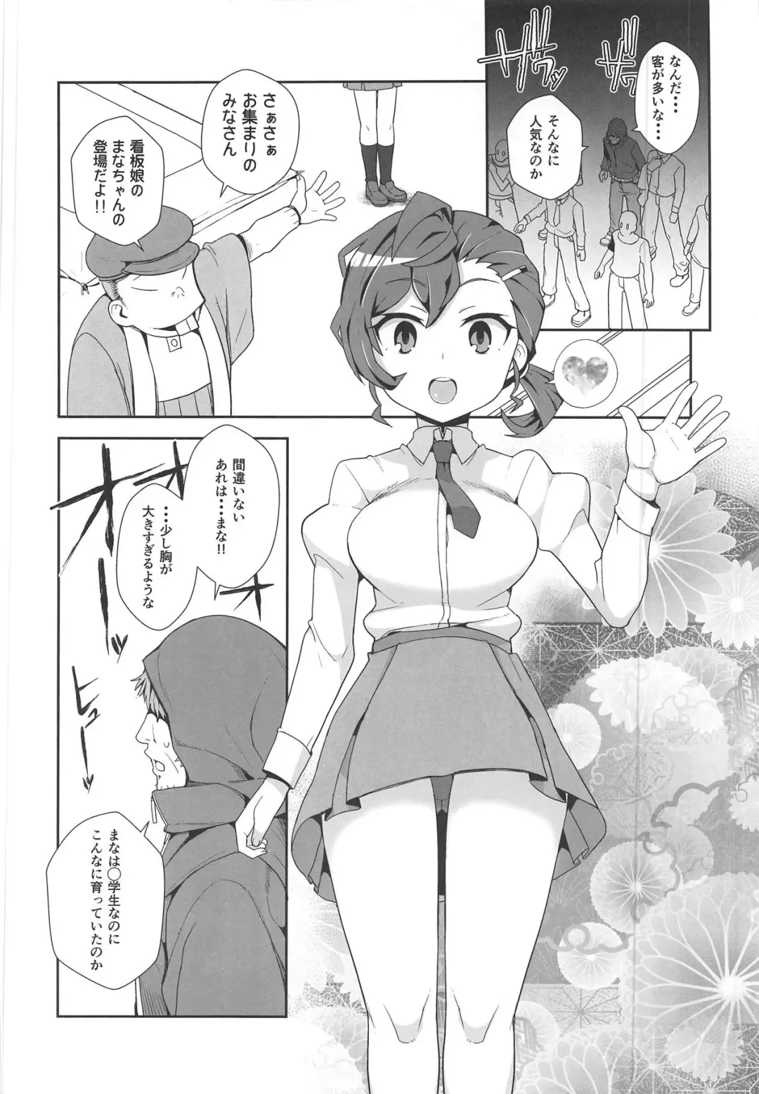 [Zootan] Manananana Fhentai - Page 9