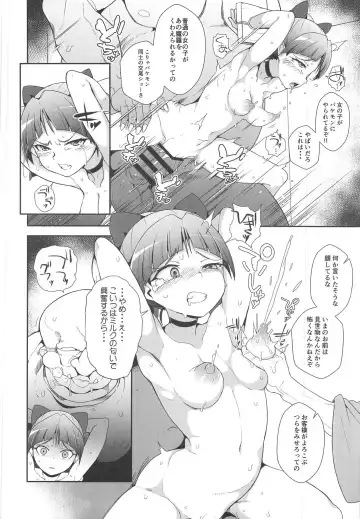 [Zootan] Manananana Fhentai - Page 5