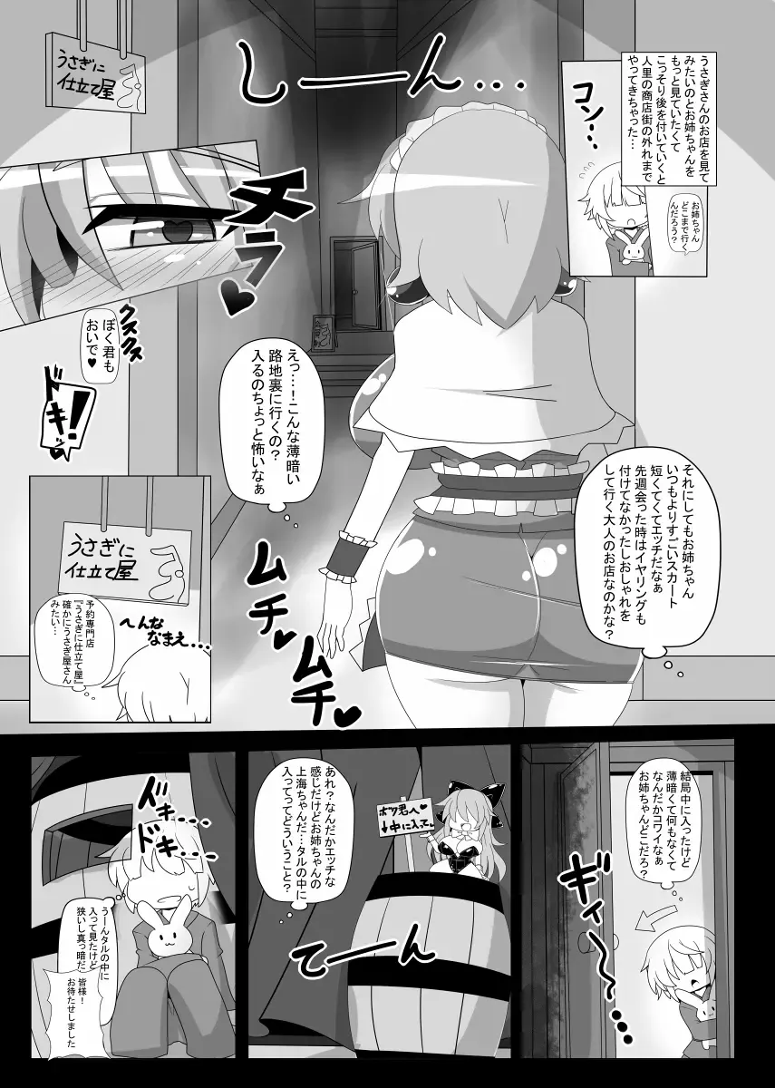 [Rindou - Roki] Saimin Doll Alice ~Ayatsurare Ningyoutsukai~ Fhentai - Page 15