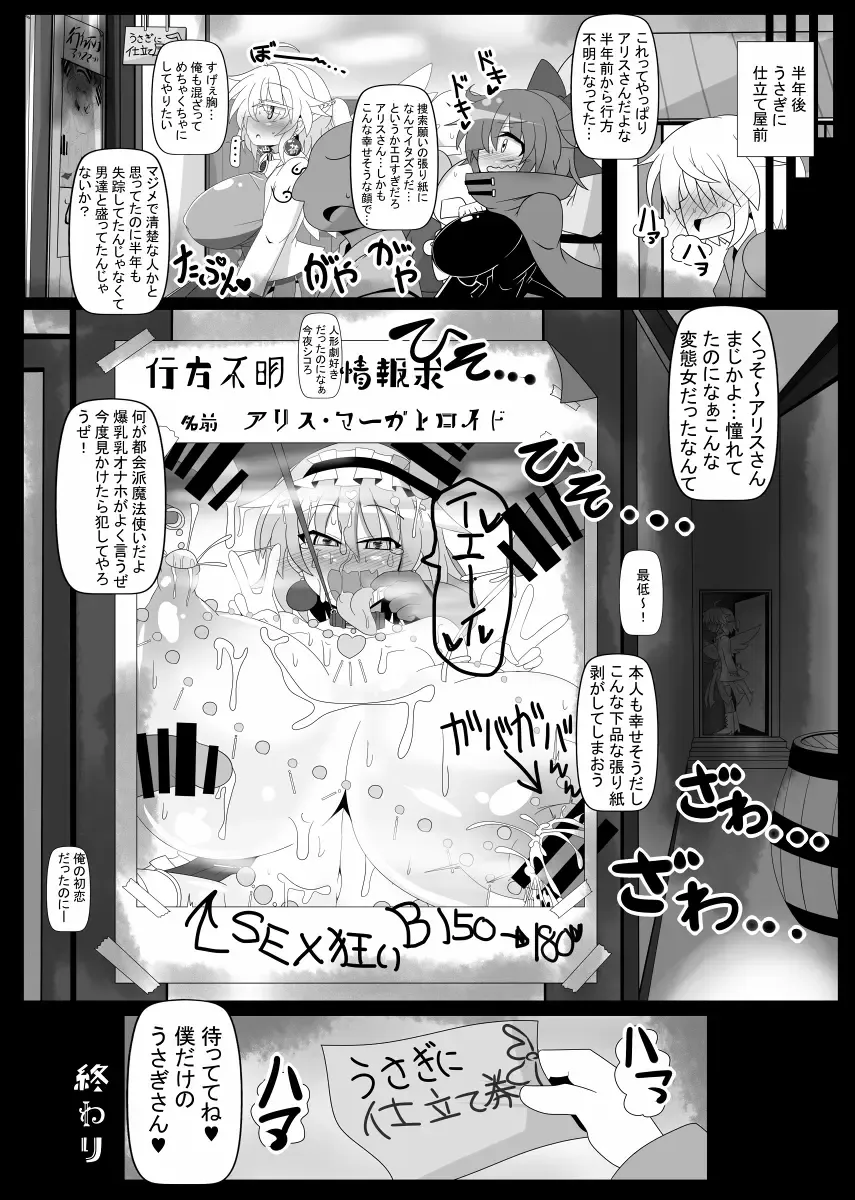 [Rindou - Roki] Saimin Doll Alice ~Ayatsurare Ningyoutsukai~ Fhentai - Page 25
