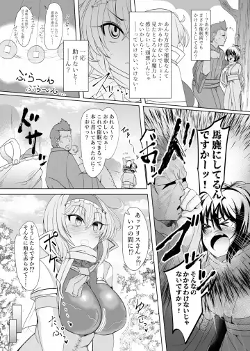 [Rindou - Roki] Saimin Doll Alice ~Ayatsurare Ningyoutsukai~ Fhentai - Page 3