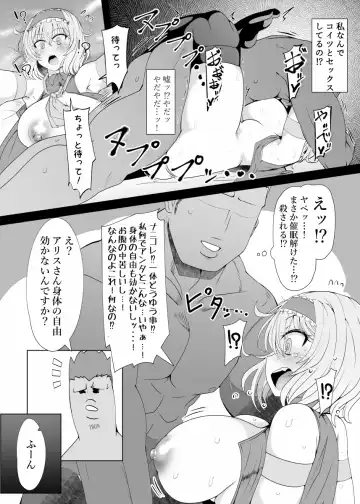 [Rindou - Roki] Saimin Doll Alice ~Ayatsurare Ningyoutsukai~ Fhentai - Page 8
