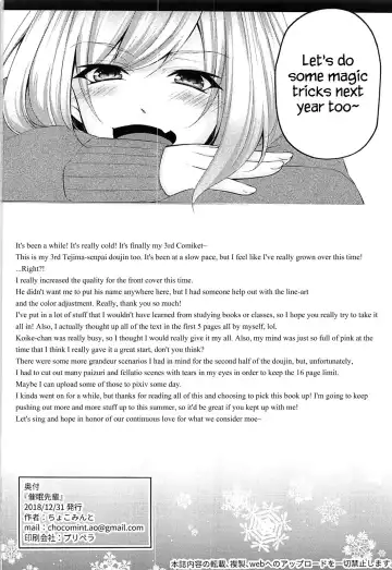 [Chocomint - Pop] Saimin Senpai Fhentai - Page 17